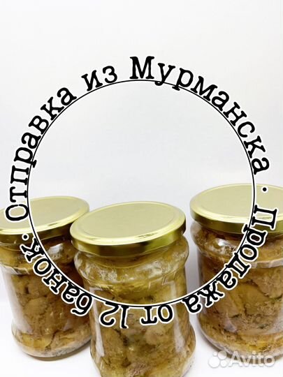 Печень трески, мурманская