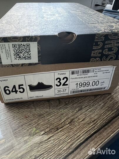 Слипоны детские