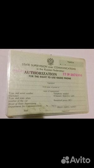 Документы 90х. Разрешение на телефон