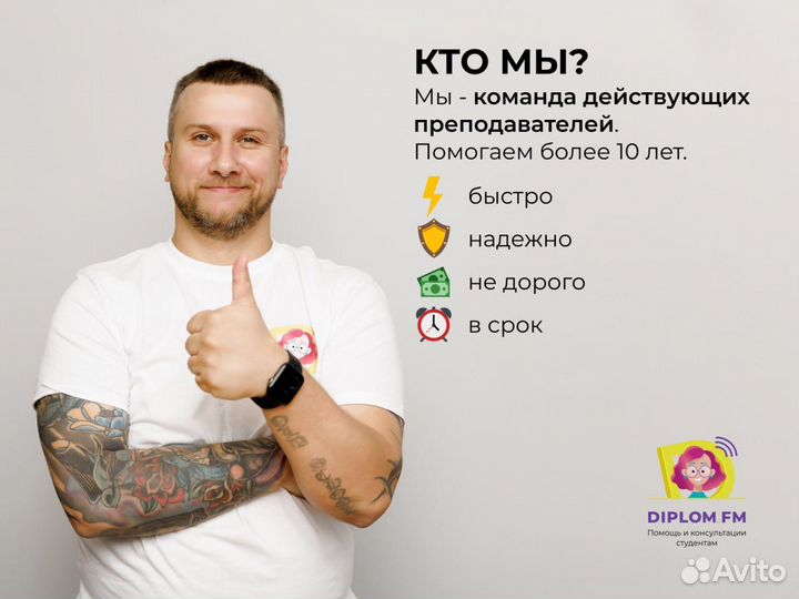 Помогу Студенту в Тюмени