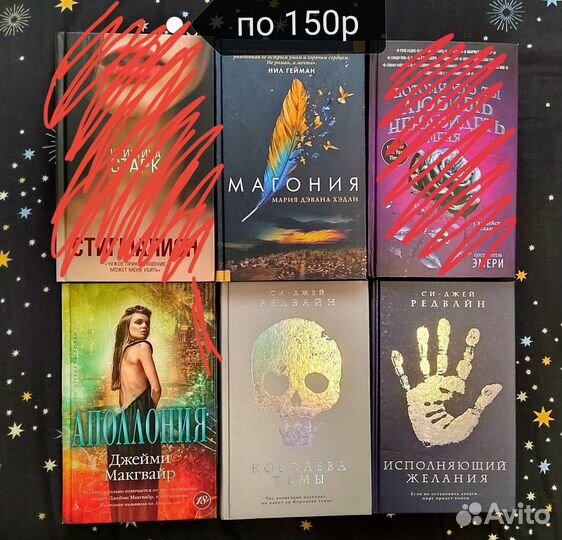 Кассандра Клэр Джулия Кагава Дженифер Арментроут