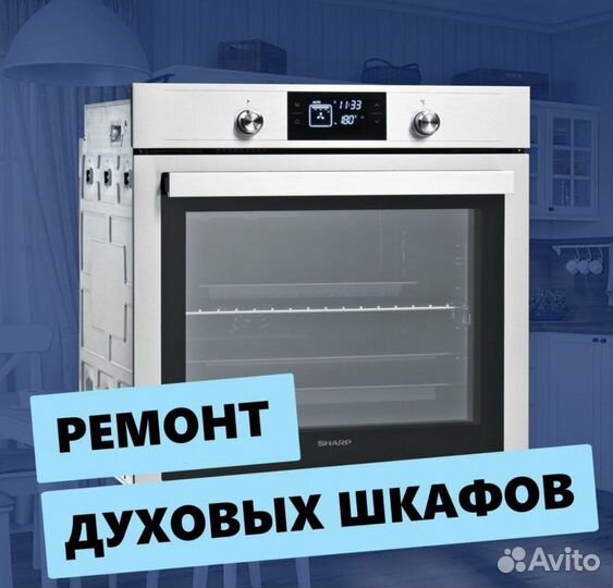 Ремонт холодильников и стиральных машин