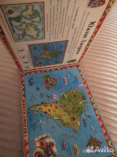 Книга - пазл