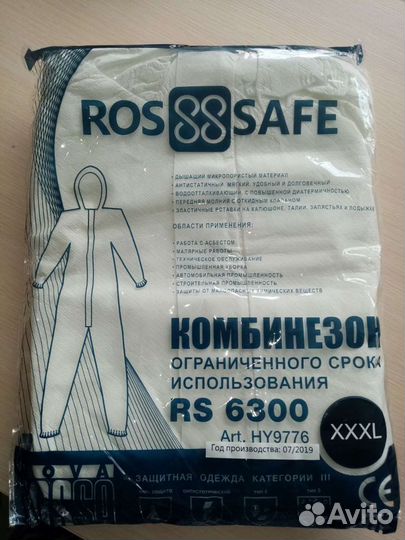 Комбинезон защитный