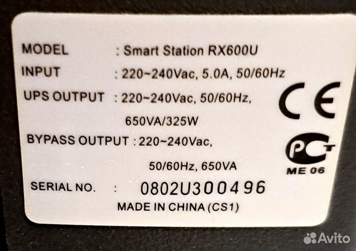 Стабилизатор напряжения (бесперебойник ипб)