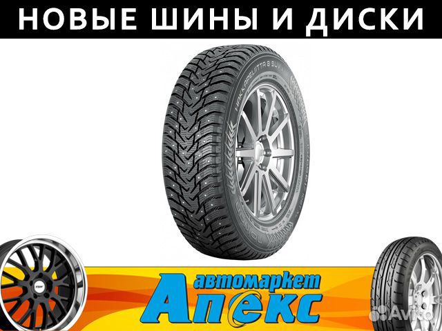 Nokian Tyres Nordman 8 SUV 225/60 R17