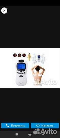 Массажер микротоковый Меридиан