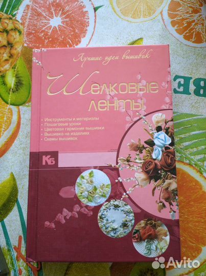 Книги по рукоделию