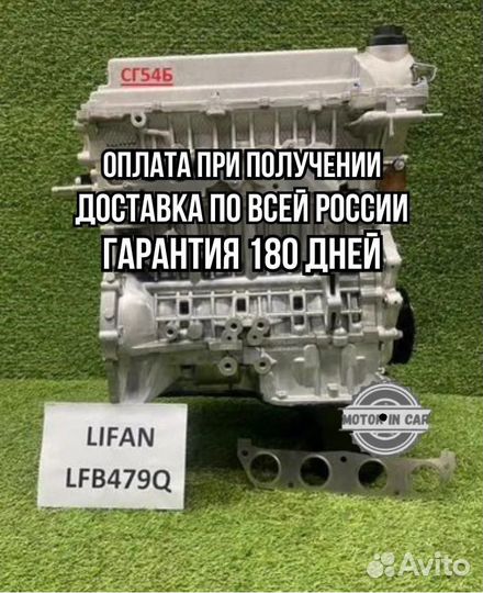 Двигатель в сборе. LFB479Q Lifаn