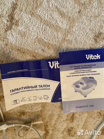 Массажная ванночка для ног Vitek