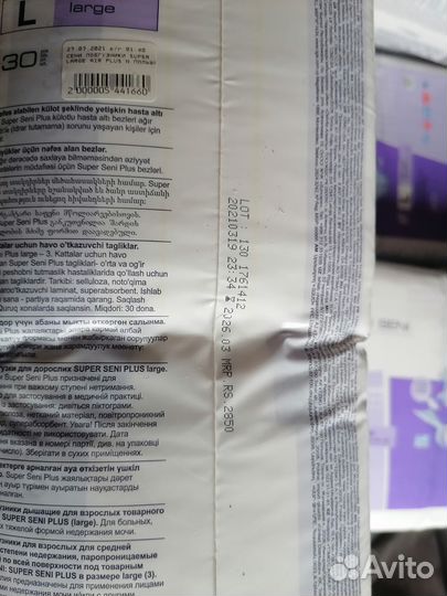 Памперсы подгузники для взрослых