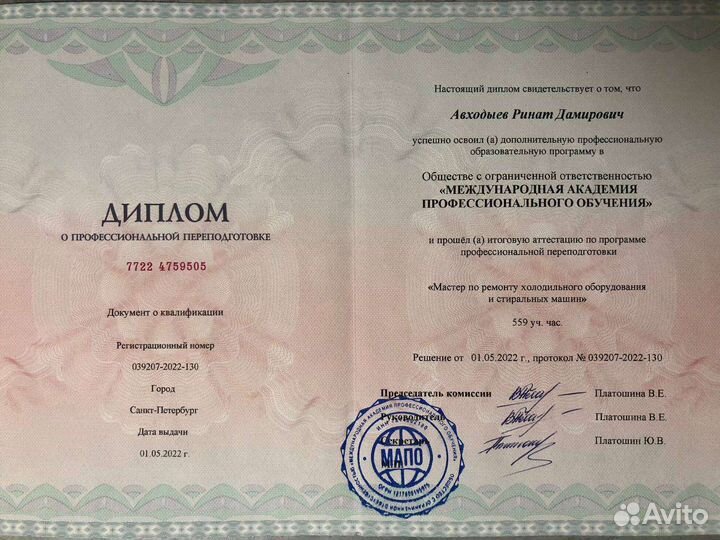 Ремонт холодильников