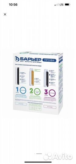 Сменные фильтры барьер