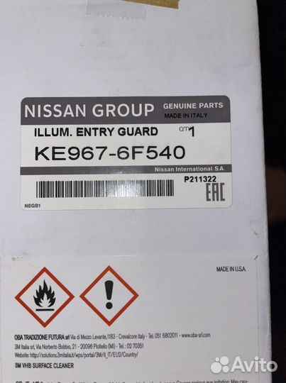 Накладки на пороги nissan X-trail T32 2014-2021