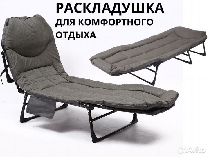 Раскладушка туристическая со встроенным матрасом