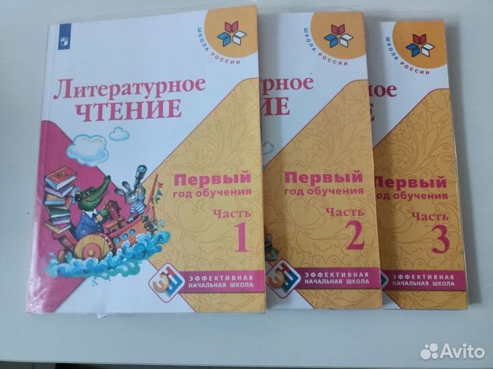 Учебники для 1 и 2 класса