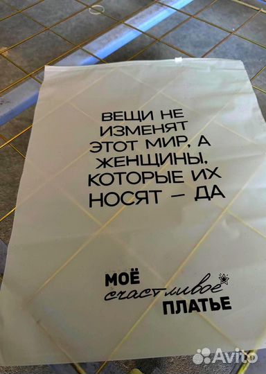 Пакеты - Зип Лок + Печать Лого + Фулфилмент )