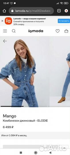 Комбинезон джинсовый mango