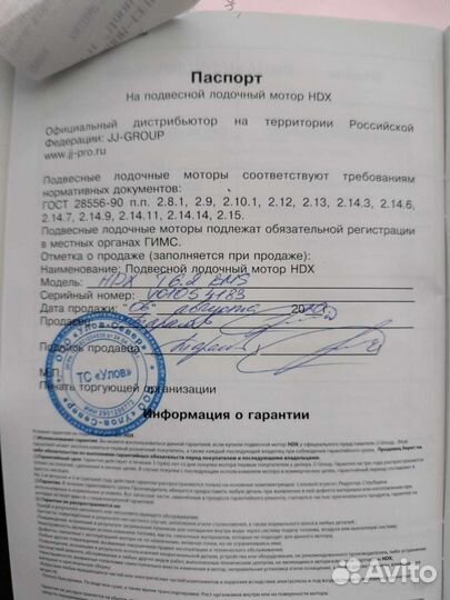 Лодочный мотор hdx 6.2