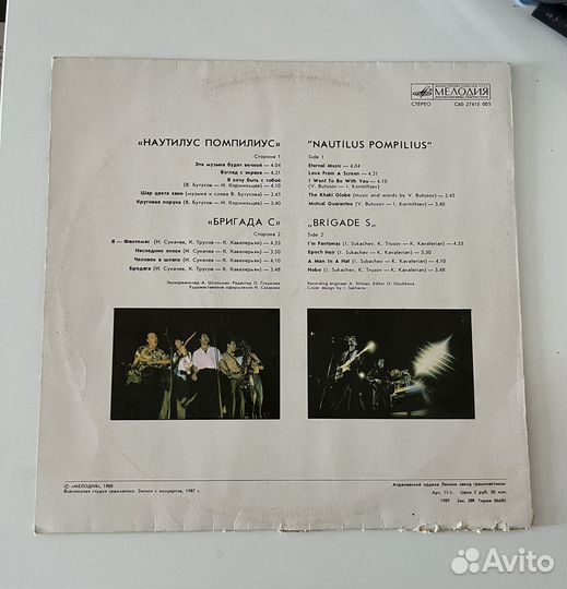 Виниловая пластинка Наутилус Помпилиус
