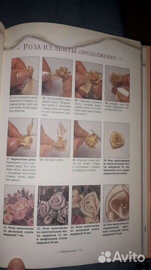 Вышивка лентами, книга