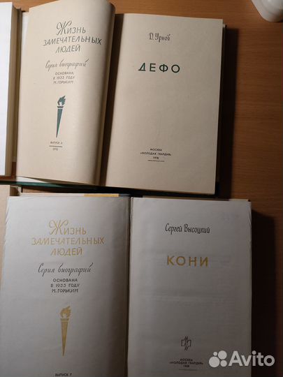 Книги Жизнь замечательных людей