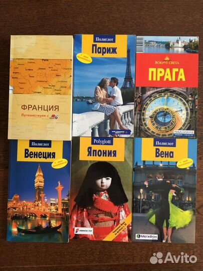 Путеводители