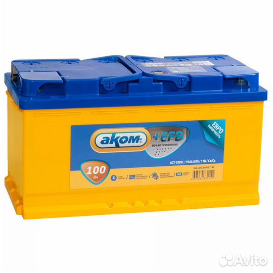 Аккумулятор аком EFB 100 Ач- 930 А