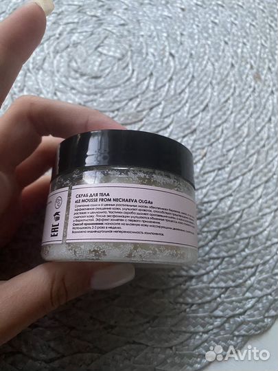 LE mousse скраб и молочко