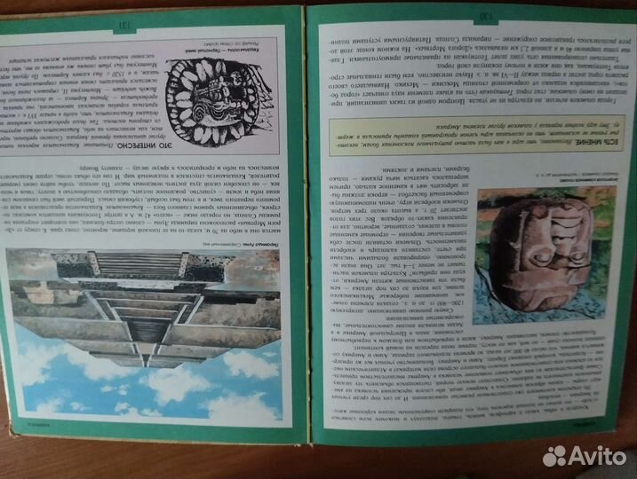 История древнего мира. Ю. В. Зайцев