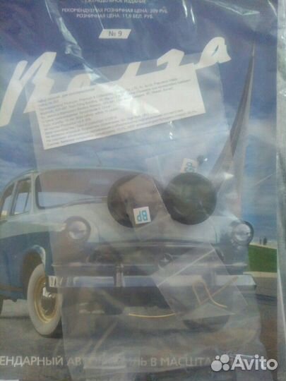 Журналы Волга М21