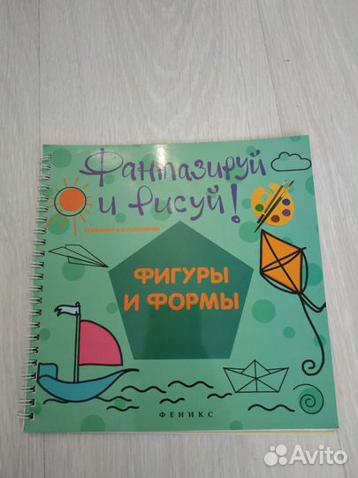 Книжка новая