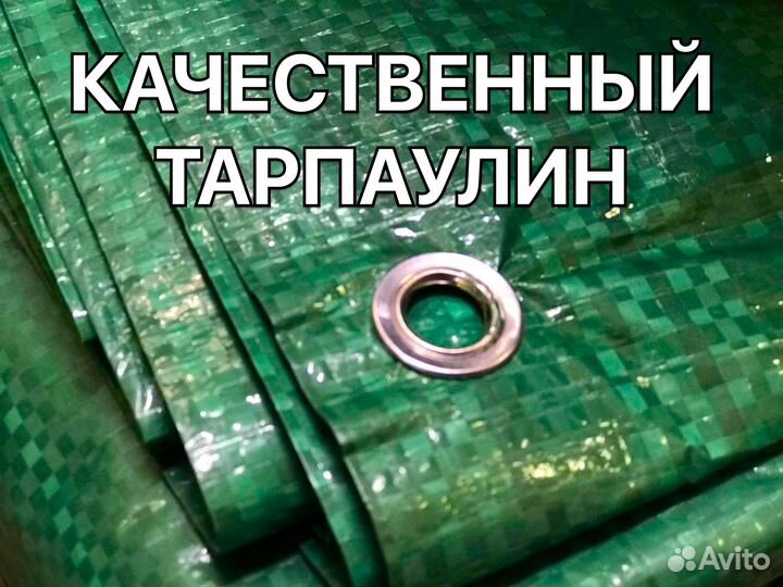 Тент, полог, баннер тарпаулин 3х6м 90гр