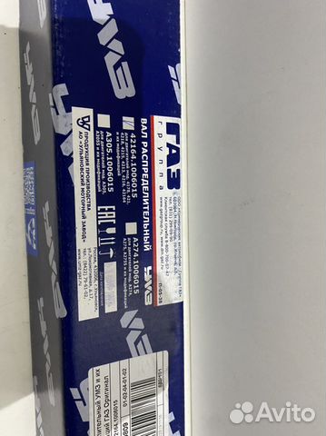 Распредвал газель умз 4216,евотек,evotech