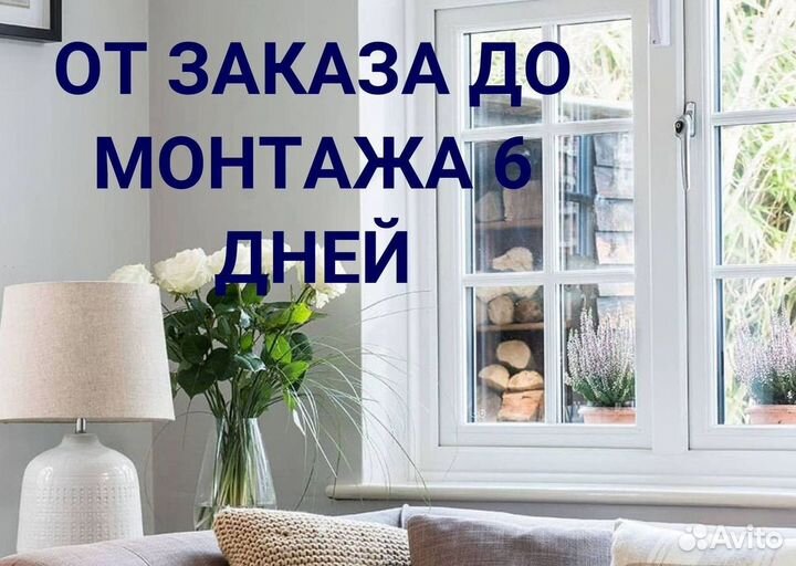 Пластиковые окна от производителя