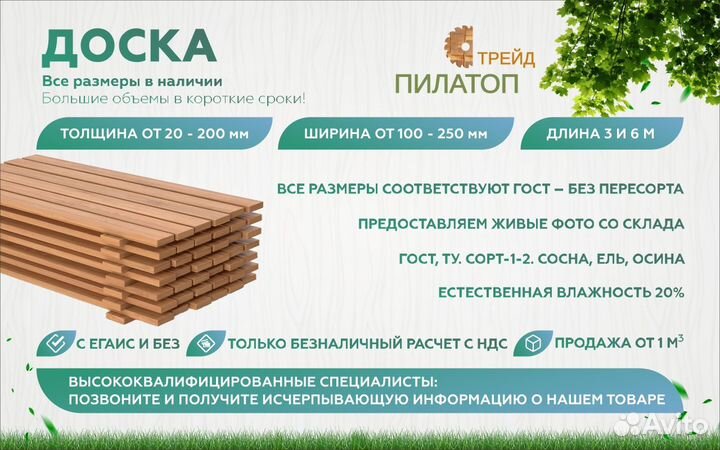 Доска обрезная первый сорт 40х150x20