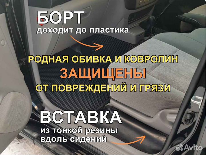 3D коврики toyota rav4 eva / коврики eva с бортами