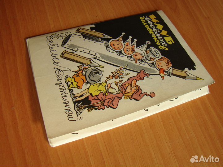 Игрушки СССР