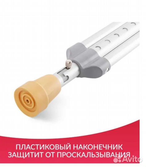 Костыли подмышечные с упс Армед (160-180 см) М