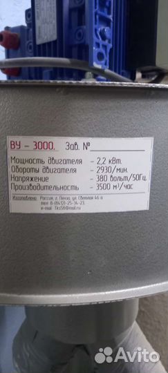 Стружкоотсос (аспирация, вытяжка) ву 3000