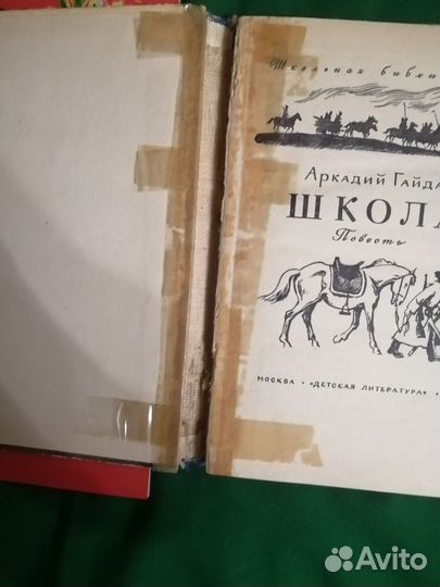 Советские книги