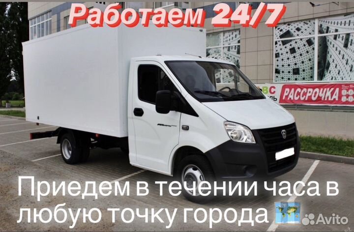 Грузоперевозки,грузчики,переезды