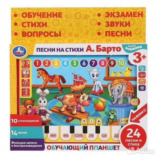 Детские планшеты