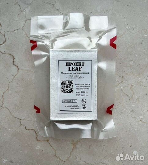 Марля для тампонирования - Проект Leaf (новые)