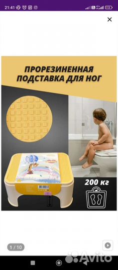 Подставка для ног детская