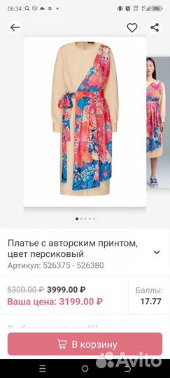 Платье женское 50 52