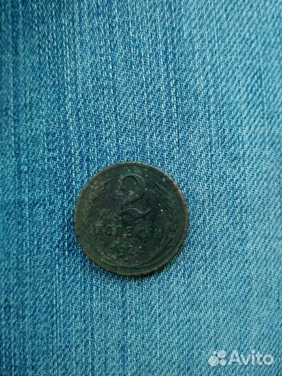 2 копейки 1924