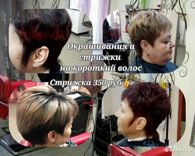 Мелирование, тонирование и др