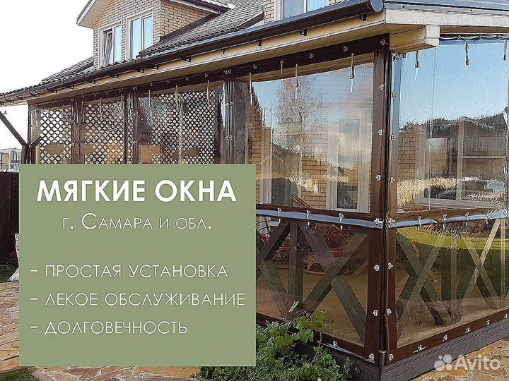 Мягкие окна из пвх