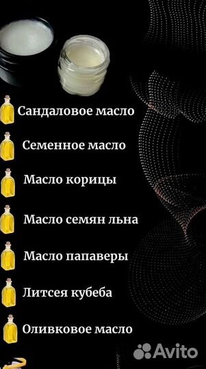 Мазь пролонгатор